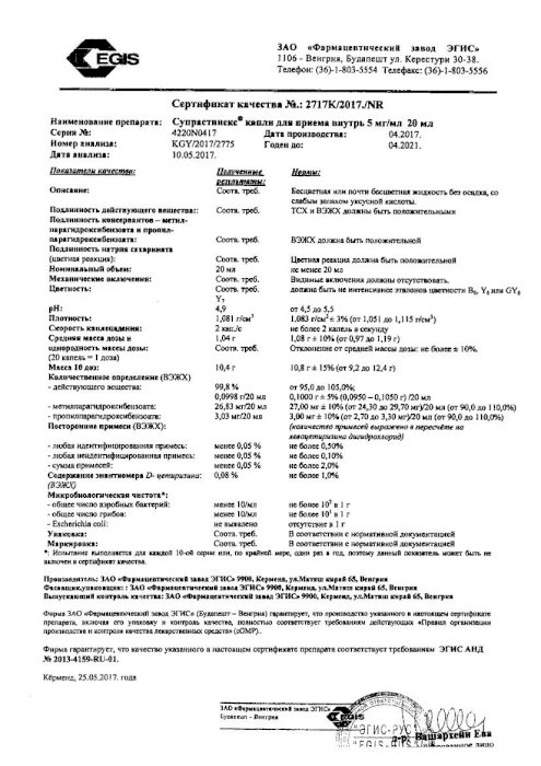 Супрастинекс 5мг/Мл 20мл Капли Купить По Цене От 339 Руб В Москве.