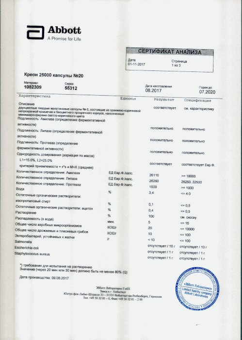 Креон 25000 20 шт. капсулы кишечнорастворимые abbott laboratories gmbh ...