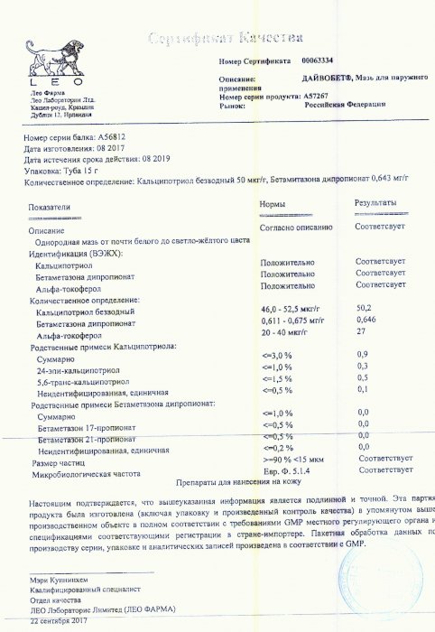 Сертификаты Дайвобет