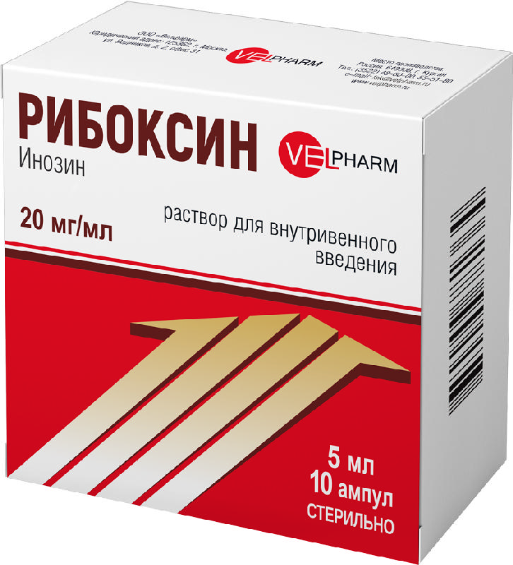 

РИБОКСИН 20мг/мл 5мл 10 шт. раствор для внутривенного введения