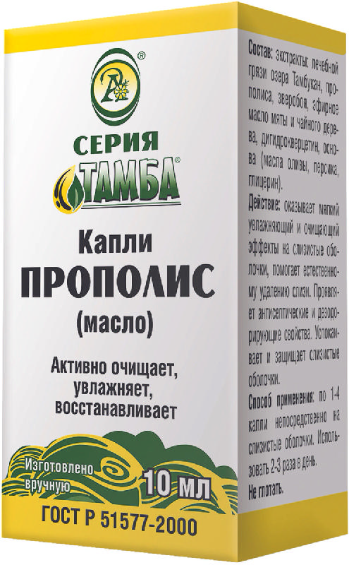 

ТАМБА ПРОПОЛИС капли (масло) 10мл