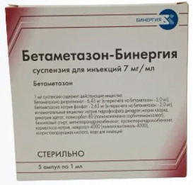 

БЕТАМЕТАЗОН-БИНЕРГИЯ 7мг/мл 1мл 5 шт. суспензия для инъекций Армавирская биофабрика