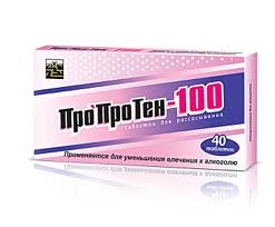 ПРОПРОТЕН-100 N20 таб. ПРОПРОТЕН-100 N20 таб.