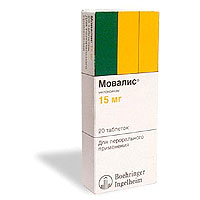 МОВАЛИС 15мг N20 таб. МОВАЛИС 15мг N20 таб.