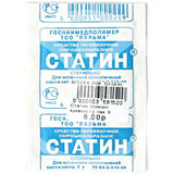 СТАТИН присыпка гемостатическая 1г N5 СТАТИН присыпка гемостатическая 1г N5