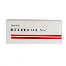 ВИНПОЦЕТИН 5мг N50 таб. ВИНПОЦЕТИН 5мг N50 таб.