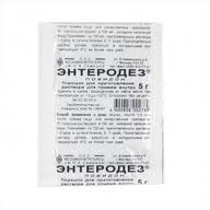 ЭНТЕРОДЕЗ 5г порошок ЭНТЕРОДЕЗ 5г порошок