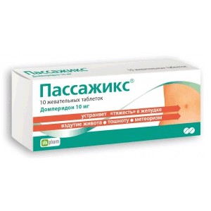 ПАССАЖИКС 10мг N30 таб. жевательные ПАССАЖИКС 10мг N30 таб. жевательные