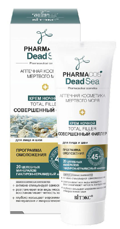 

ВИТЭКС ФАРМАКОС крем для лица/шеи ночной Совершенный филлер 45+ 50мл