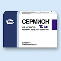 СЕРМИОН 5мг N30 таб. покрытые оболочкой СЕРМИОН 5мг N30 таб. покрытые оболочкой