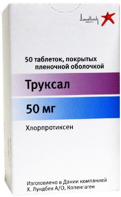 

ТРУКСАЛ таблетки 50 мг 50 шт.