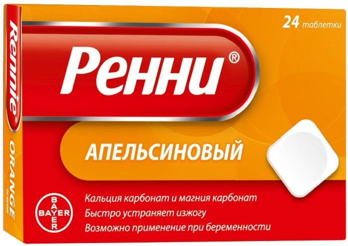 

РЕННИ таблетки жевательные 24 шт.