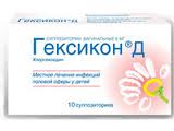 ГЕКСИКОН Д 8мг N10 суппозитории вагинальные ГЕКСИКОН Д 8мг N10 суппозитории вагинальные