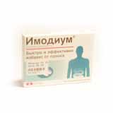 ИМОДИУМ 2мг N6 таб. лиофилизированные ИМОДИУМ 2мг N6 таб. лиофилизированные