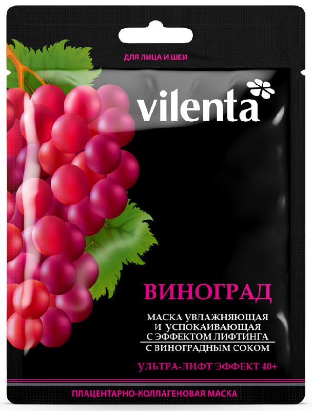 

ВИЛЕНТА маска для лица/шеи плацентарно-коллагеновая Виноград 40г
