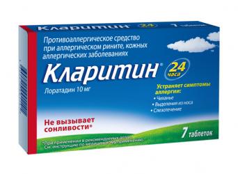 КЛАРИТИН 10мг N7 таб. КЛАРИТИН 10мг N7 таб.