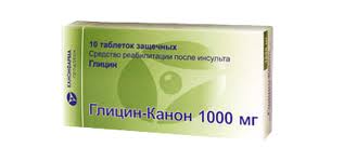 ГЛИЦИН 100мг N100 таб. подъязычные ГЛИЦИН 100мг N100 таб. подъязычные