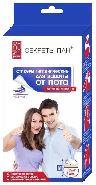

СЕКРЕТЫ ЛАН стикеры гигиенические от пота с Алоэ средние 10 шт.