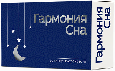

ГАРМОНИЯ СНА капсулы 30 шт.