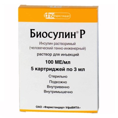 БИОСУЛИН Р 100ЕД/мл 3мл N5 суспензия д/инъекций БИОСУЛИН Р 100ЕД/мл 3мл N5 суспензия д/инъекций