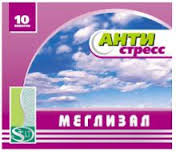 МЕГЛИЗАЛ порошок 1г N10 МЕГЛИЗАЛ порошок 1г N10
