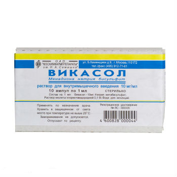ВИКАСОЛ 1% 2мл N10 р-р д/инъекций ВИКАСОЛ 1% 2мл N10 р-р д/инъекций