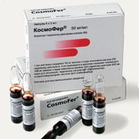 КОСМОФЕР 50мг/мл 2мл N5 р-р д/инъекций КОСМОФЕР 50мг/мл 2мл N5 р-р д/инъекций