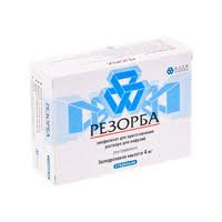 РЕЗОРБА 4мг N1 порошок д/приготовления р-ра д/инфузий РЕЗОРБА 4мг N1 порошок д/приготовления р-ра д/инфузий