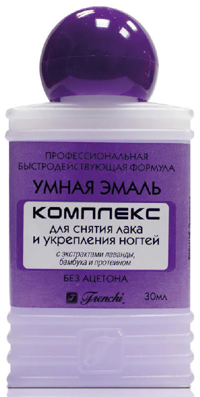 

ФРЕНЧИ УМНАЯ ЭМАЛЬ комплекс для снятия лака Лаванда 30мл
