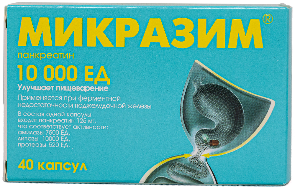 Микразим 10000Ед 40 шт. капсулы Авва Рус