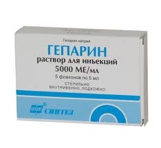 ГЕПАРИН 5000ЕД/мл 5мл N5 р-р д/инъекций 1/5 ГЕПАРИН 5000ЕД/мл 5мл N5 р-р д/инъекций 1/5