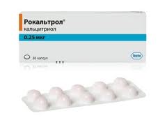 РОКАЛЬТРОЛ 0,25мкг N30 капс. РОКАЛЬТРОЛ 0,25мкг N30 капс.