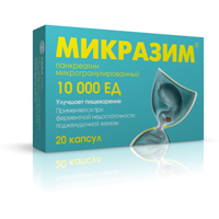 МИКРАЗИМ 10000ЕД N20 капс. МИКРАЗИМ 10000ЕД N20 капс.