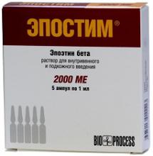 ЭПОСТИМ 2000МЕ/мл N10 р-р д/инъекций ЭПОСТИМ 2000МЕ/мл N10 р-р д/инъекций