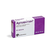 АУГМЕНТИН 1200мг N10 порошок д/приготовления р-ра д/инъекций АУГМЕНТИН 1200мг N10 порошок д/приготовления р-ра д/инъекций