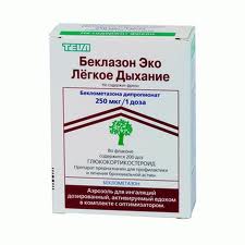 БЕКЛАЗОН ЭКО 250мкг 200доз аэрозоль БЕКЛАЗОН ЭКО 250мкг 200доз аэрозоль