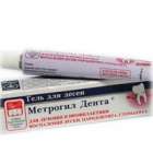 МЕТРОГИЛ ДЕНТА 20г гель д/десен МЕТРОГИЛ ДЕНТА 20г гель д/десен