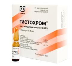 ГИСТОХРОМ 0,02% 1мл N1 р-р д/инъекций (Р) ГИСТОХРОМ 0,02% 1мл N1 р-р д/инъекций (Р)