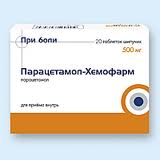 ПАРАЦЕТАМОЛ 50мг N10 суппозитории ПАРАЦЕТАМОЛ 50мг N10 суппозитории