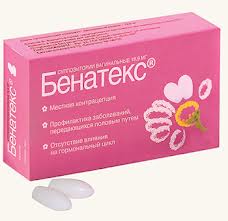 БЕНАТЕКС 1,2% 50г гель вагинальный БЕНАТЕКС 1,2% 50г гель вагинальный