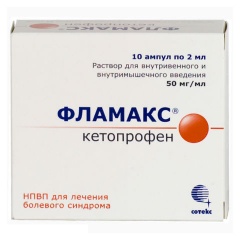 ФЛАМАКС 50мг/мл 2мл N10 р-р ФЛАМАКС 50мг/мл 2мл N10 р-р