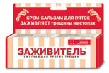 ЗАЖИВИТЕЛЬ гель/тела с бадягой (от синяков/ушибов) 100мл ЗАЖИВИТЕЛЬ гель/тела с бадягой (от синяков/ушибов) 100мл
