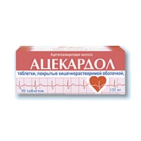 АЦЕКАРДОЛ 100мг N30 таб. покрытые кишечнорастворимой оболочкой АЦЕКАРДОЛ 100мг N30 таб. покрытые кишечнорастворимой оболочкой