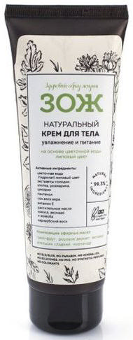 

БОТАВИКОС ЗОЖ крем для тела натуральный Увлажнение и Питание 120мл Ботаника