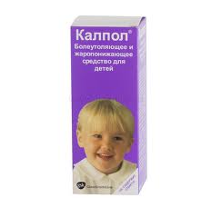 КАЛПОЛ 120мг/5мл 100мл суспензия д/детей КАЛПОЛ 120мг/5мл 100мл суспензия д/детей