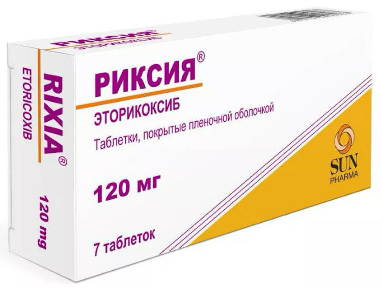 

РИКСИЯ 120мг 7 шт. таблетки покрытые пленочной оболочкой