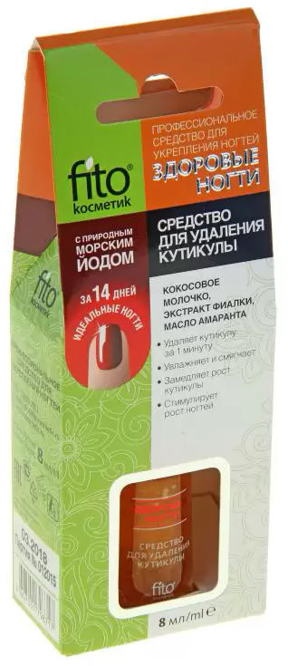 

ЗДОРОВЫЕ НОГТИ средство для удаления кутикулы 8мл