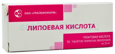 

ЛИПОЕВАЯ КИСЛОТА таблетки покрытые оболочкой 0,3г 48 шт.