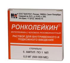 РОНКОЛЕЙКИН 500000МЕ N5 р-р д/инфузий и п/кожного введения РОНКОЛЕЙКИН 500000МЕ N5 р-р д/инфузий и п/кожного введения