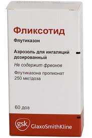 ФЛИКСОТИД 250мкг 60доз аэрозоль ФЛИКСОТИД 250мкг 60доз аэрозоль
